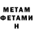 Метадон кристалл Blaine Hubbard