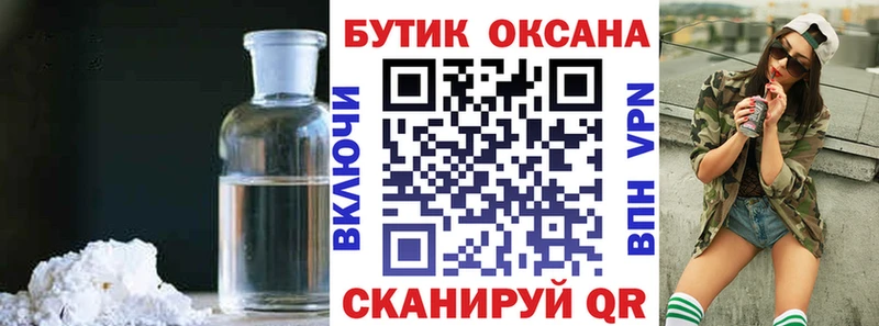 БУТИРАТ бутандиол OMG как войти Иланский