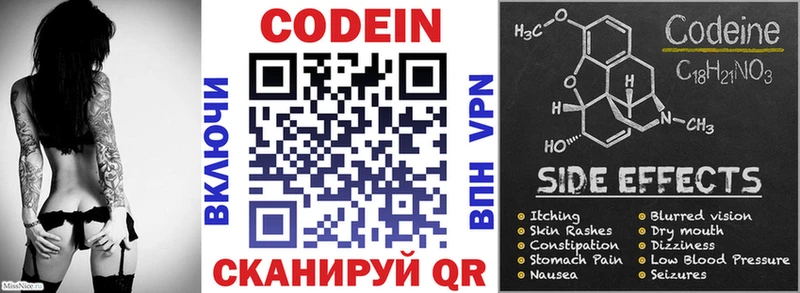где продают KRAKEN маркетплейс Кодеиновый сироп Lean Purple Drank Иланский