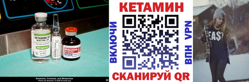 Кетамин ketamine Иланский