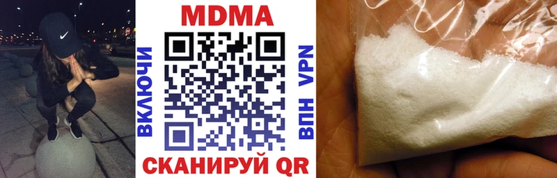MDMA кристаллы Иланский