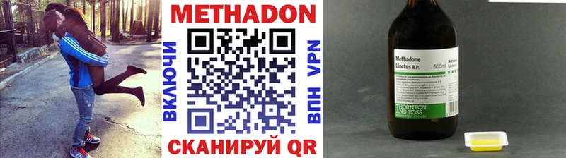 МЕТАДОН кристалл  kraken ссылки  Иланский 